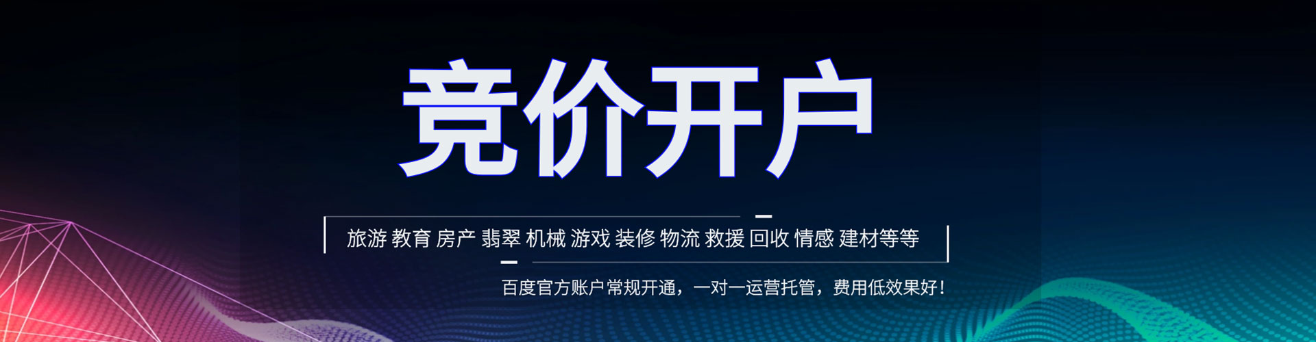纳雍sem托管